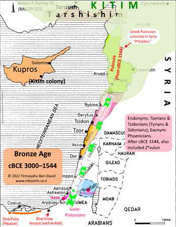 Herodotus' Description of the East Mediterranean Coast (Rainey 2001-6a of 7)